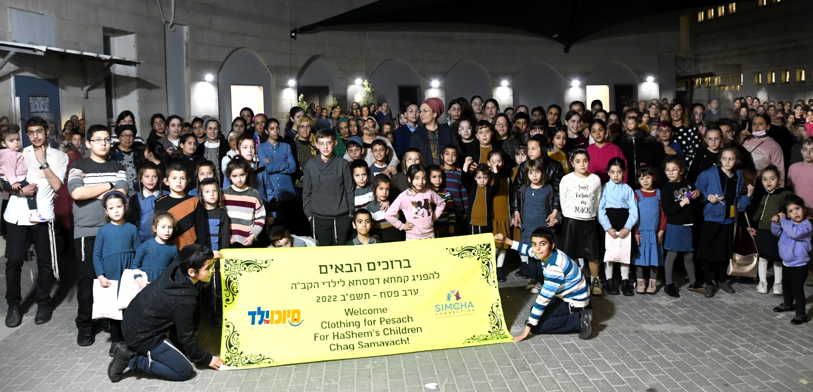 18th Bat Mitzvah Celebration of Orphans