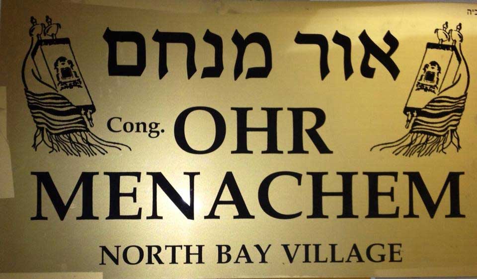 Ohr-Menachem-sign